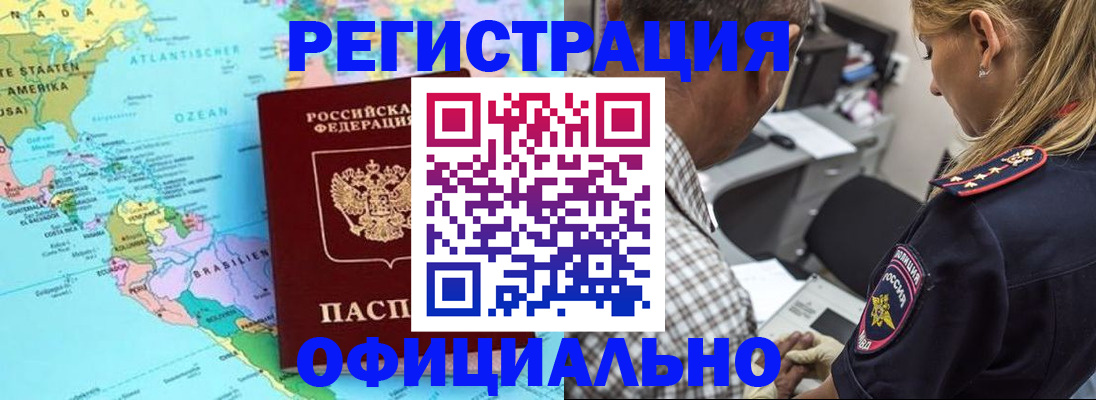 временная регистрация в квартире в Узловой